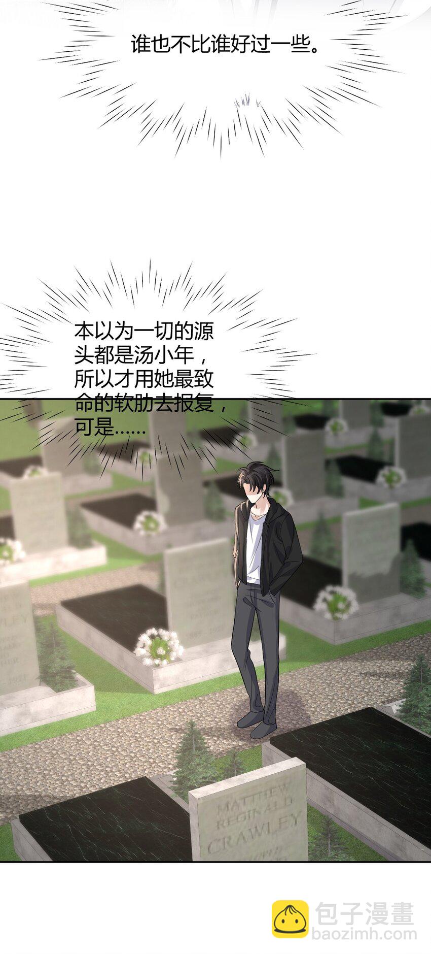 075 这都是报复-第76话