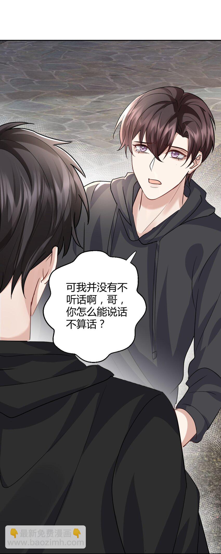 075 这都是报复-第76话