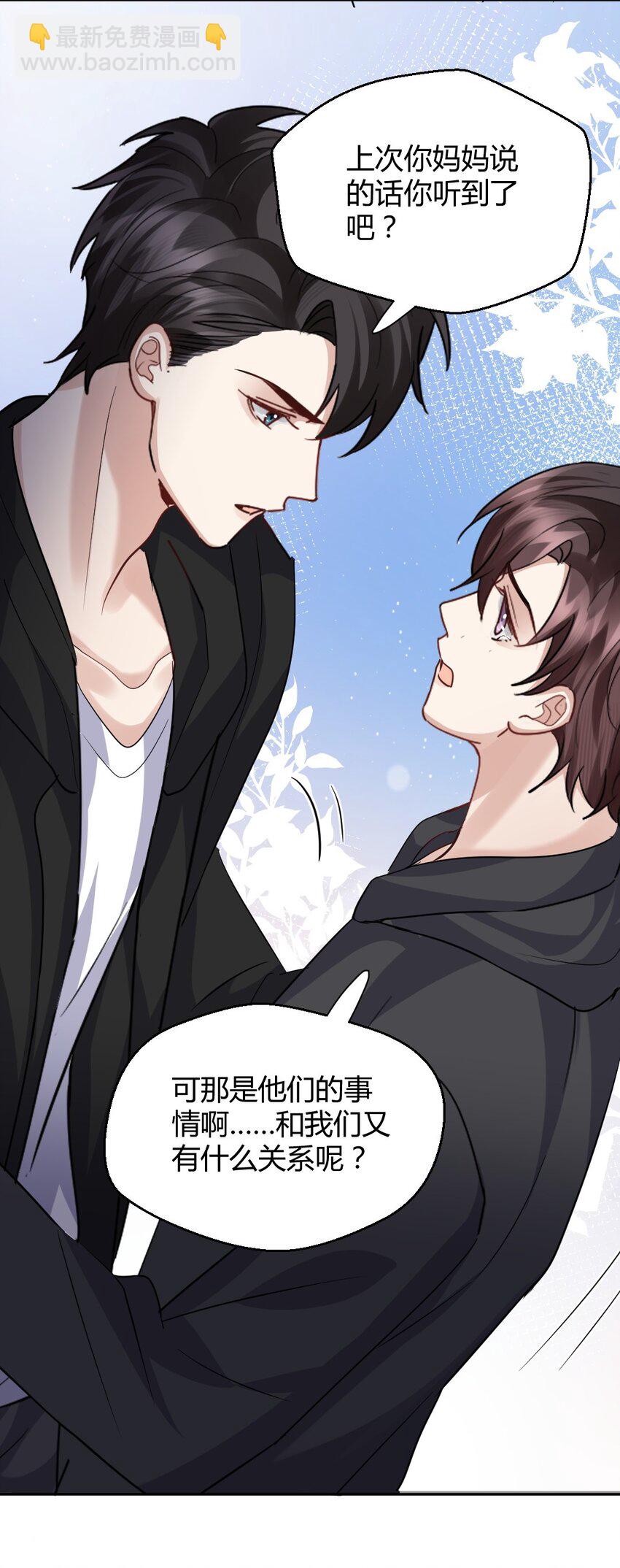 075 这都是报复-第76话