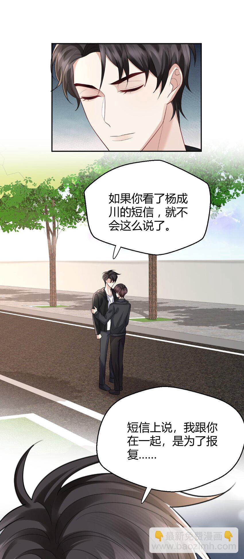 075 这都是报复-第76话