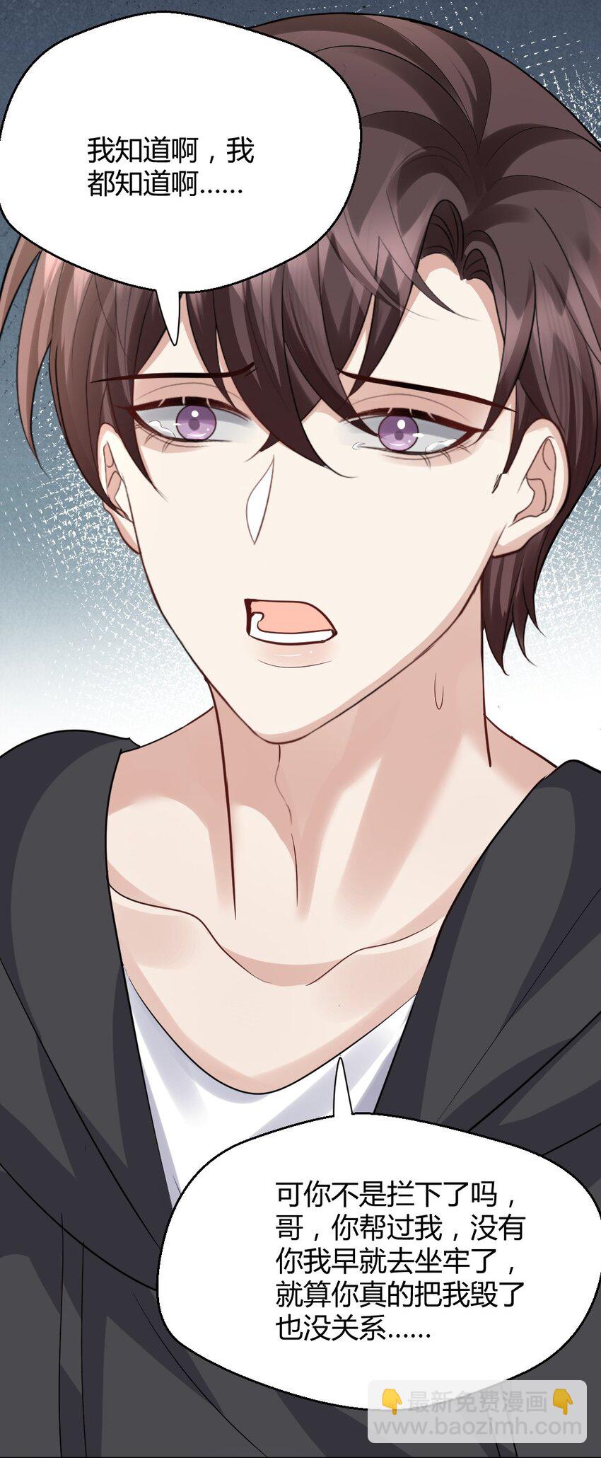 075 这都是报复-第76话