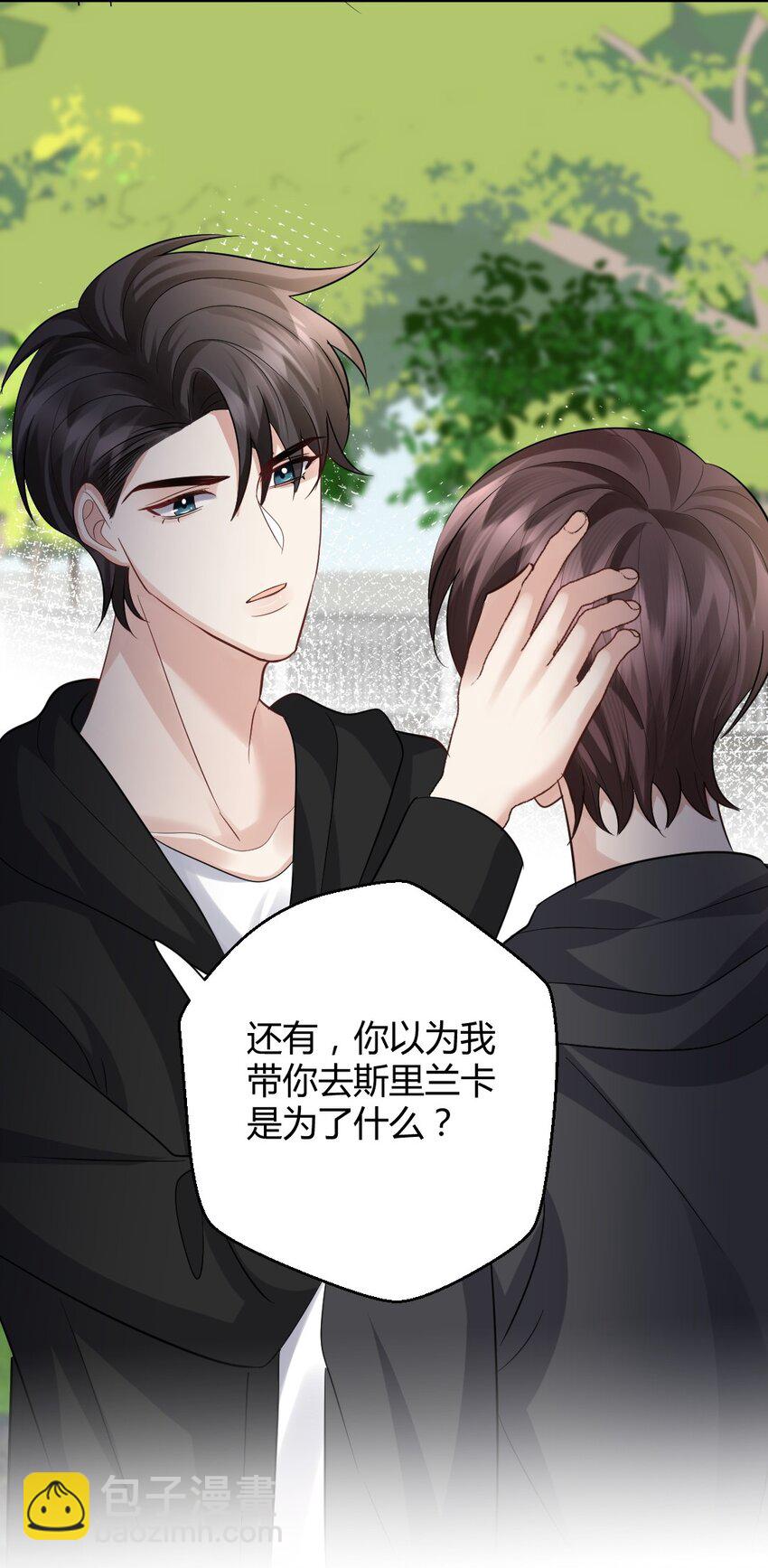 075 这都是报复-第76话