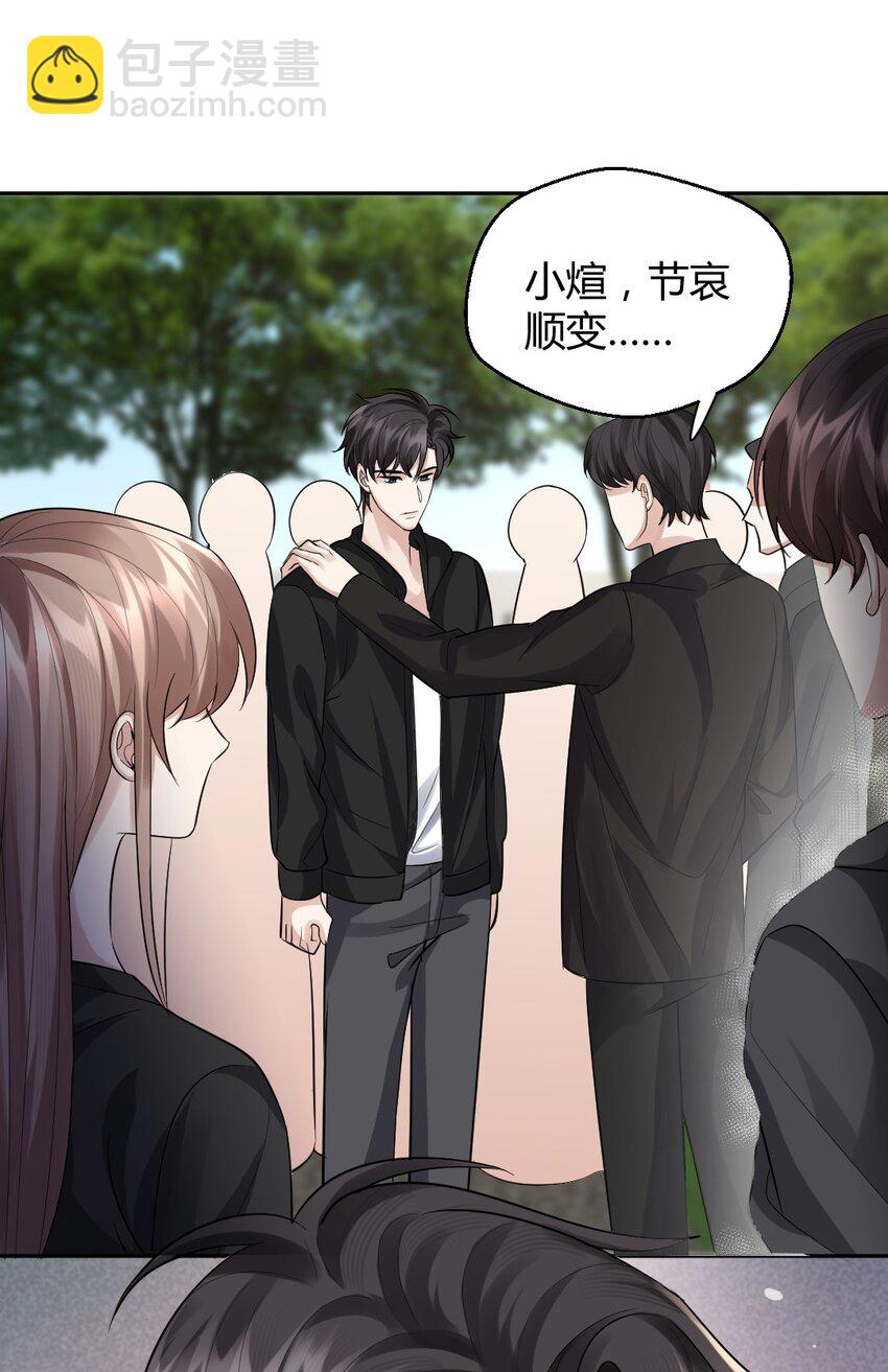 075 这都是报复-第76话