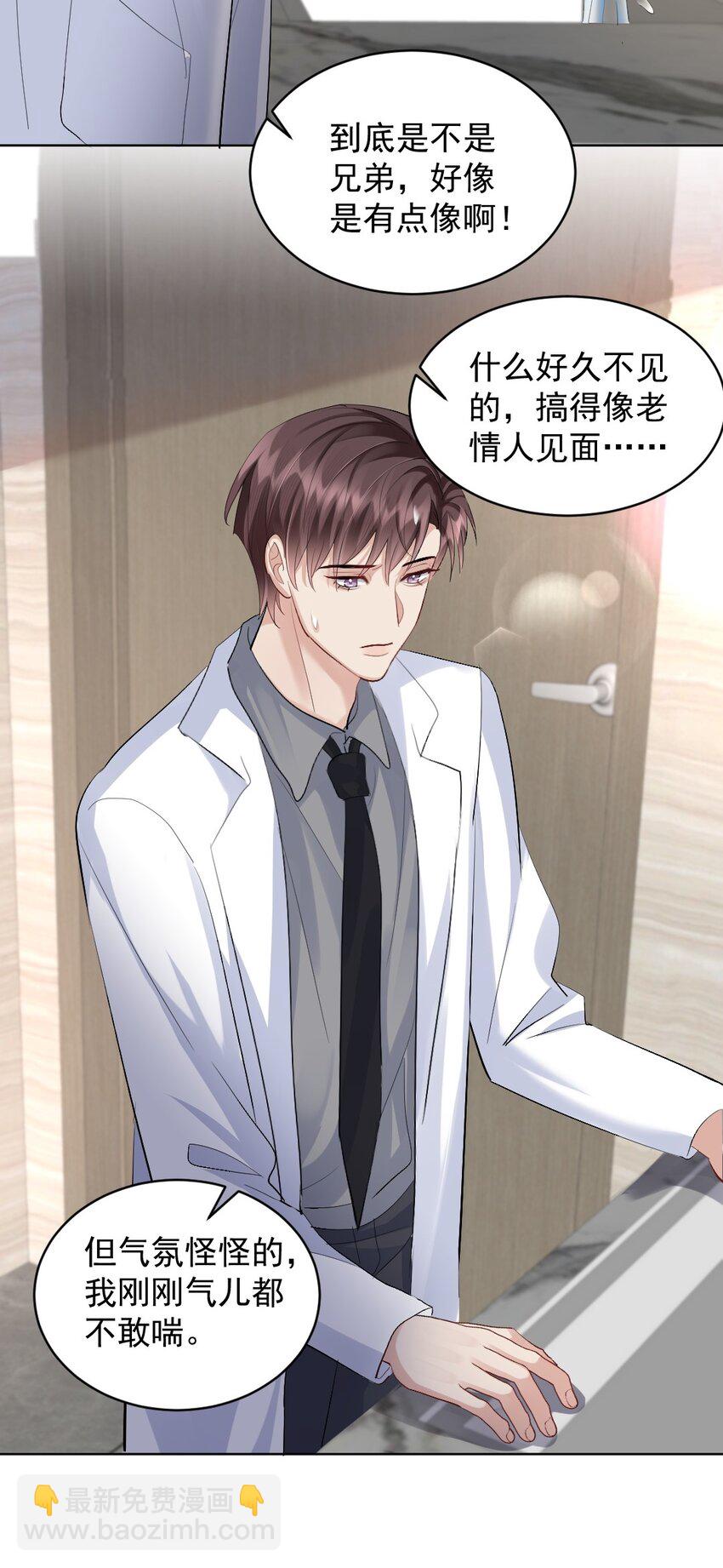 081 十年之后 恍如隔-第82话