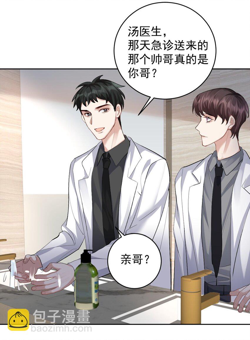 081 十年之后 恍如隔-第82话