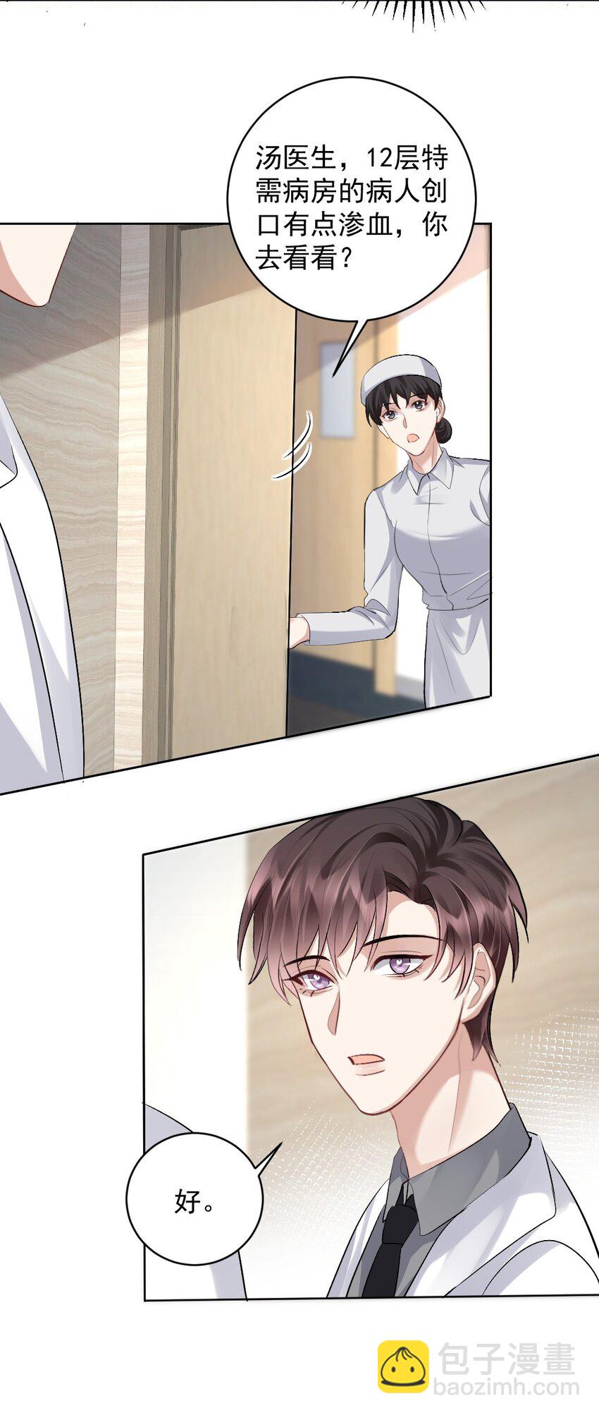 081 十年之后 恍如隔-第82话