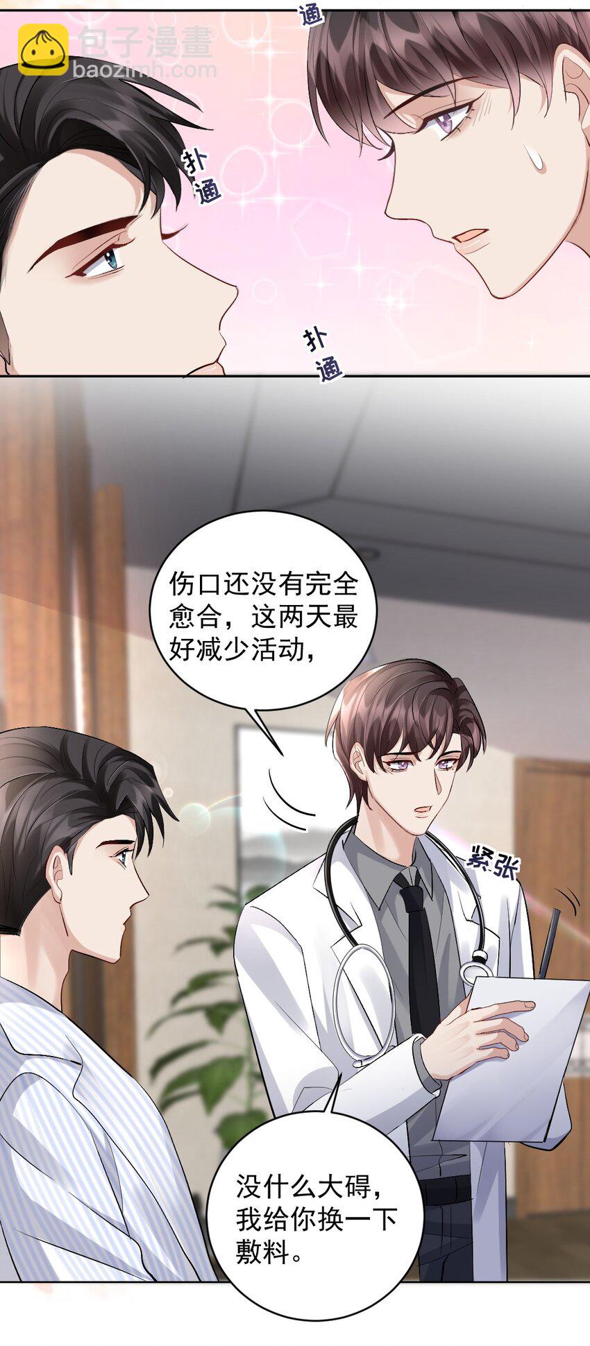 081 十年之后 恍如隔-第82话