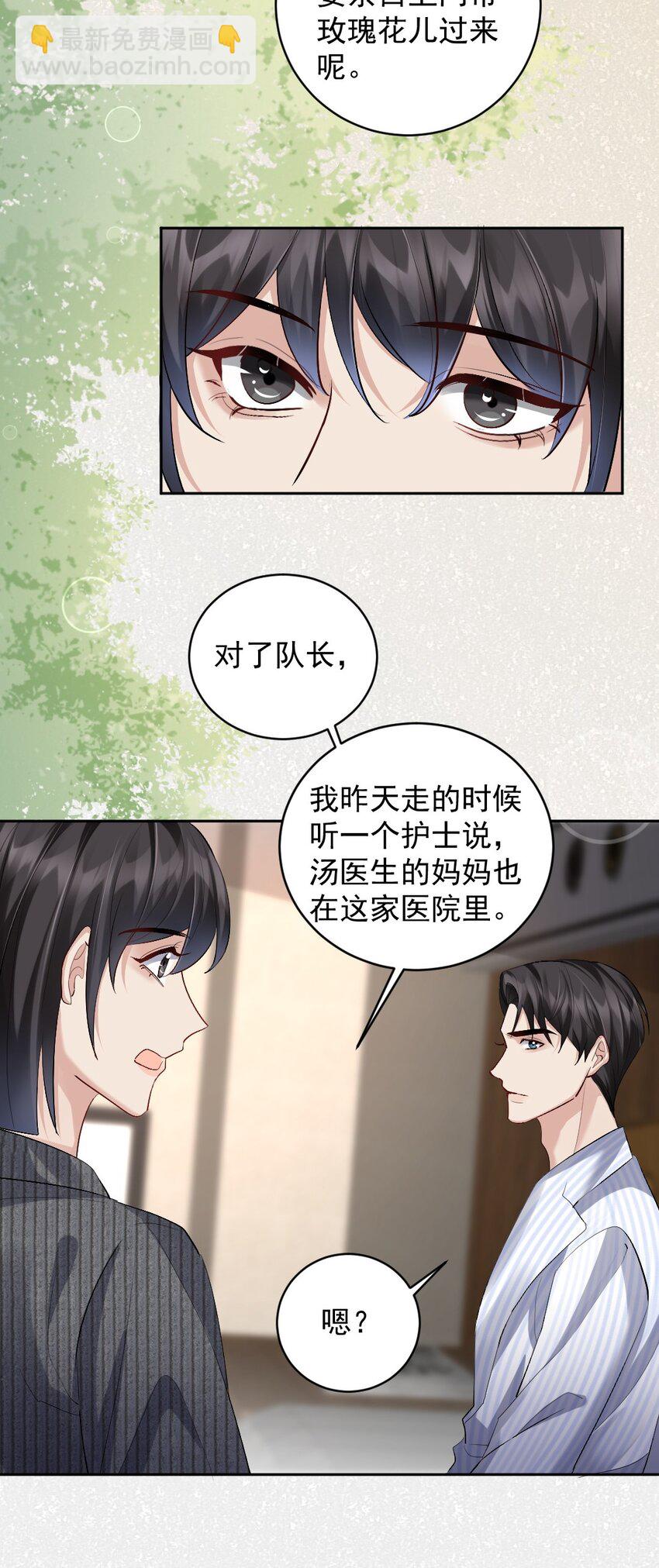 081 十年之后 恍如隔-第82话