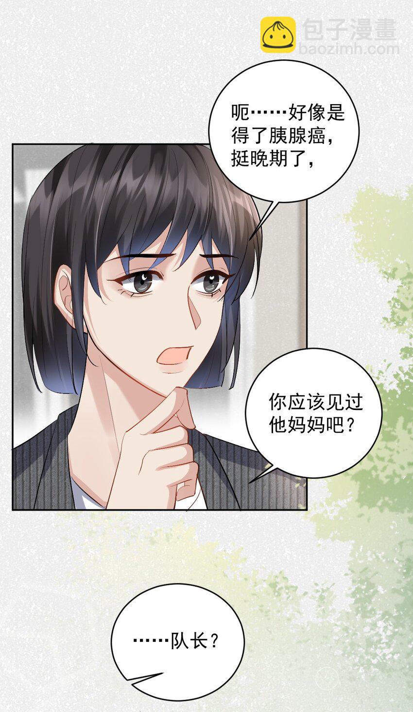 081 十年之后 恍如隔-第82话