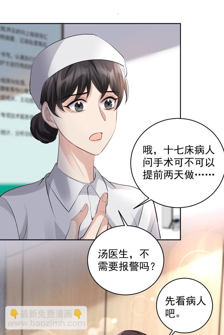 083 久违了《灰姑娘》-第84话