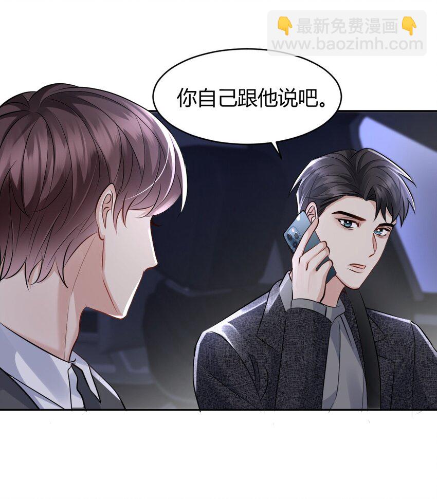 087 &ldquo;拆线前别碰烟酒&rdquo;(1/2)-第88话