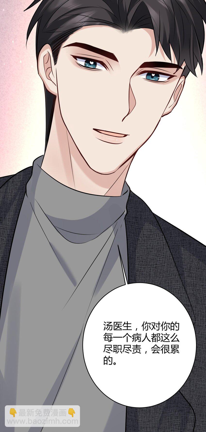 087 &ldquo;拆线前别碰烟酒&rdquo;(1/2)-第88话