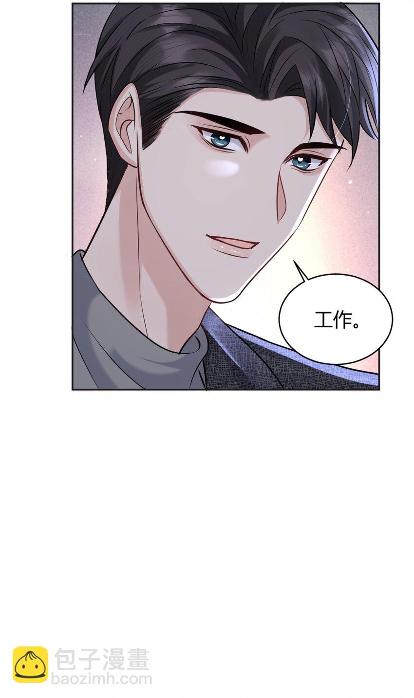 087 &ldquo;拆线前别碰烟酒&rdquo;(1/2)-第88话