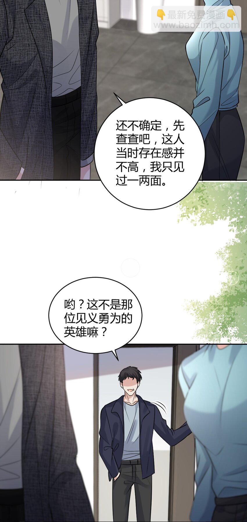 087 &ldquo;拆线前别碰烟酒&rdquo;(1/2)-第88话