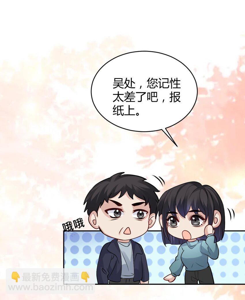 087 &ldquo;拆线前别碰烟酒&rdquo;(1/2)-第88话