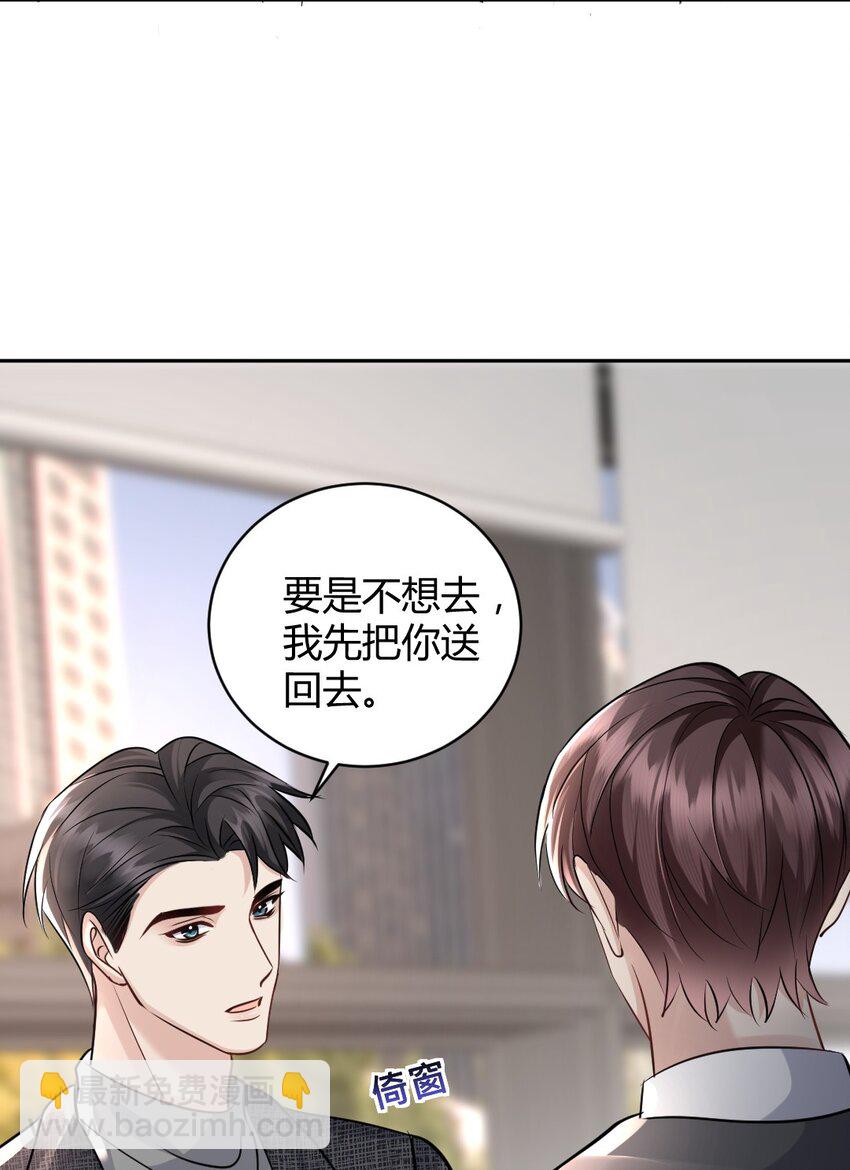 087 &ldquo;拆线前别碰烟酒&rdquo;(1/2)-第88话