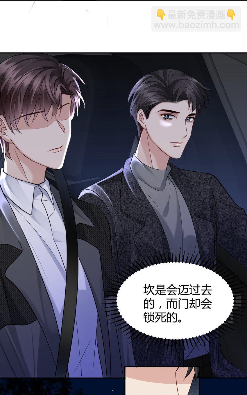 087 &ldquo;拆线前别碰烟酒&rdquo;(1/2)-第88话