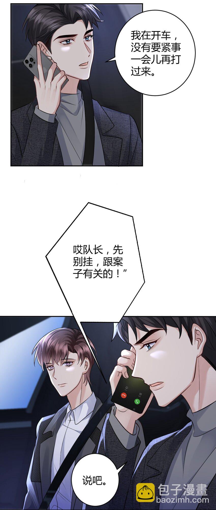 087 &ldquo;拆线前别碰烟酒&rdquo;(1/2)-第88话