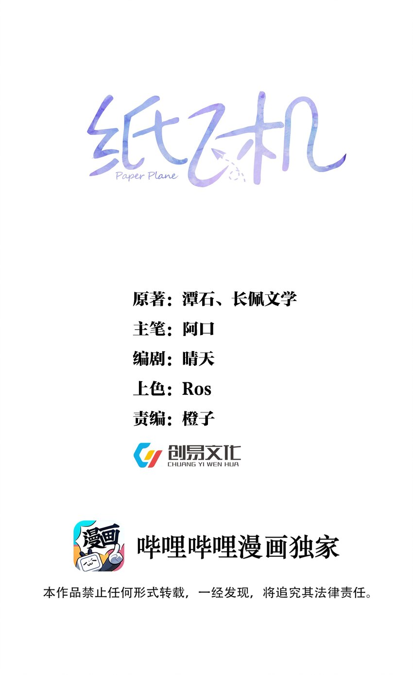 009 他是我哥-第10话