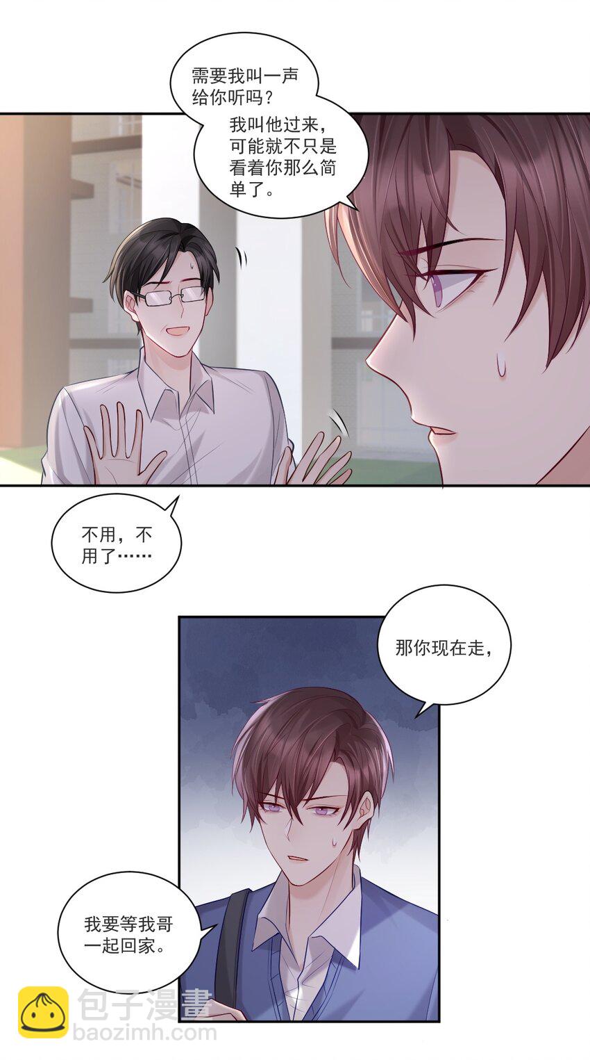 009 他是我哥-第10话