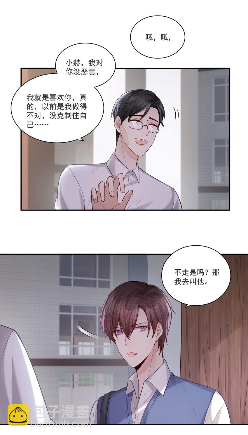 009 他是我哥-第10话