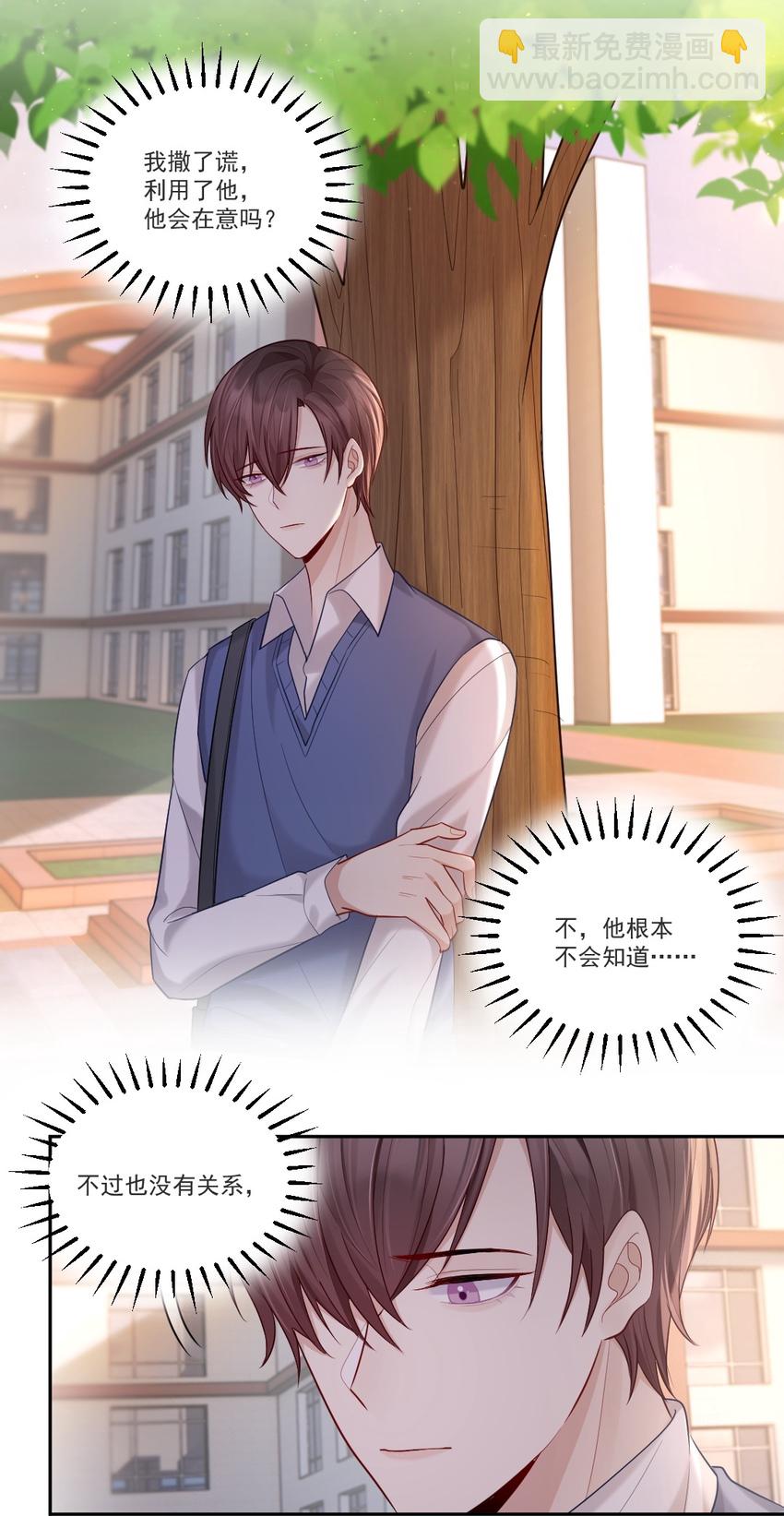 009 他是我哥-第10话