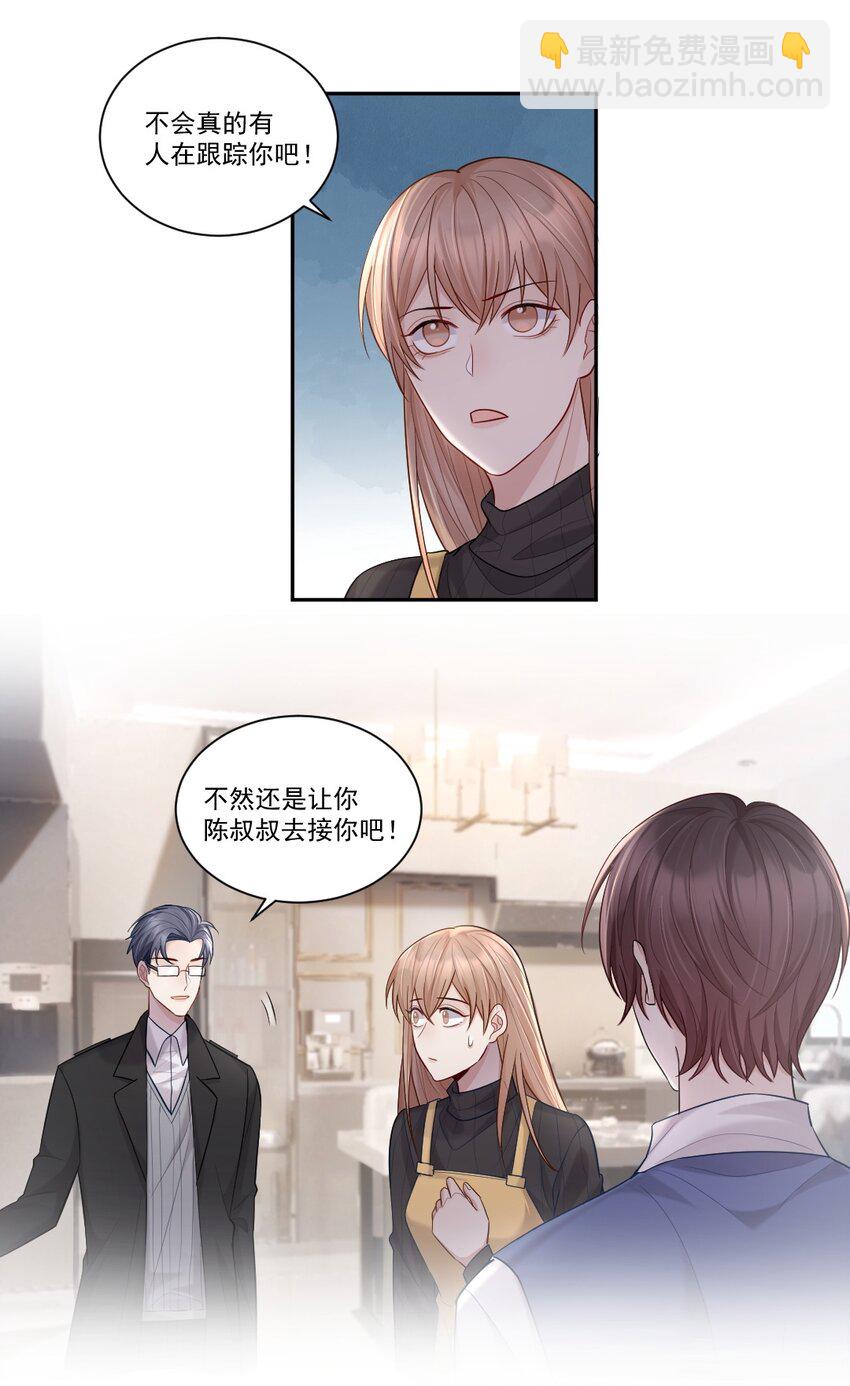 009 他是我哥-第10话