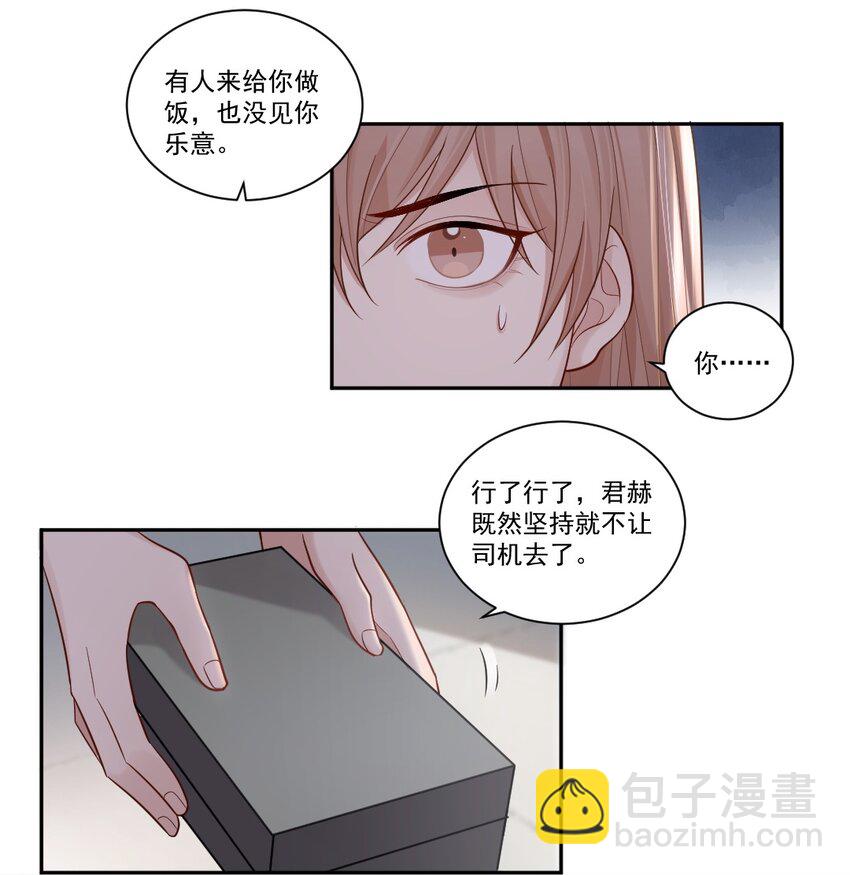 009 他是我哥-第10话