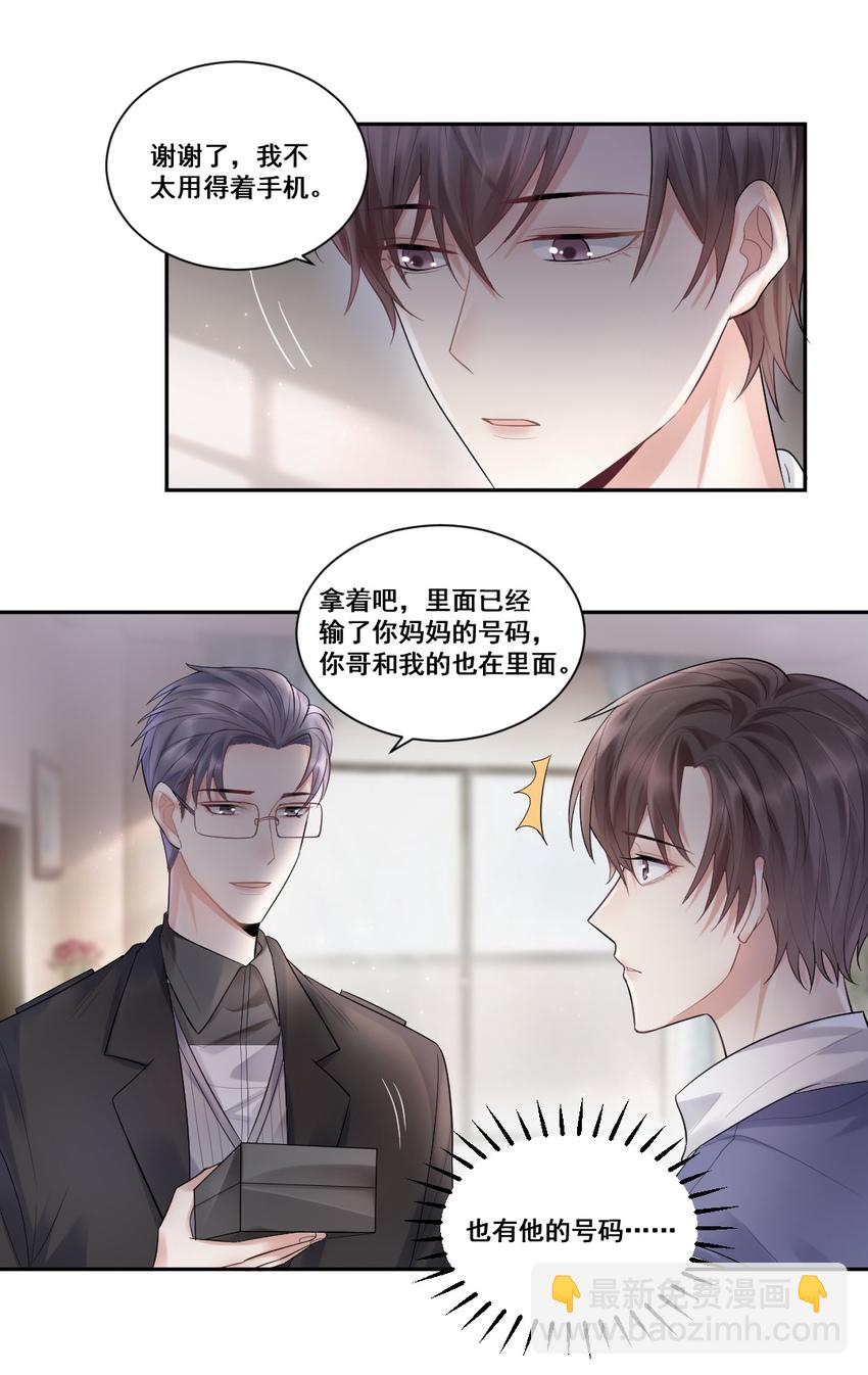 009 他是我哥-第10话