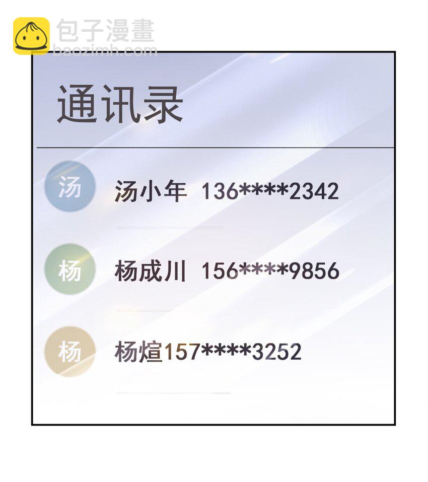 009 他是我哥-第10话