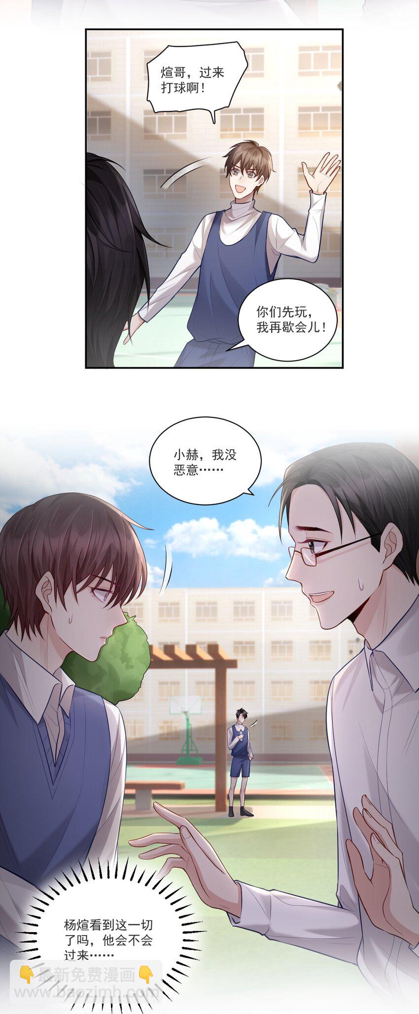 009 他是我哥-第10话