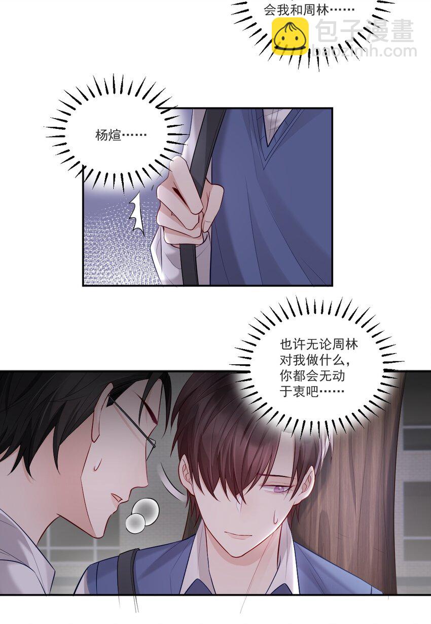 009 他是我哥-第10话