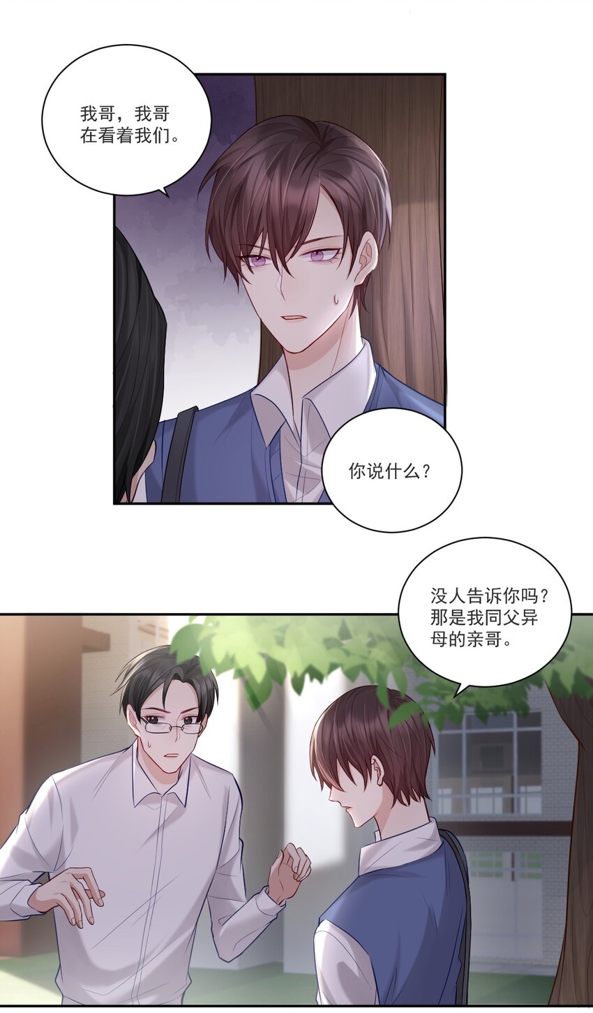 009 他是我哥-第10话