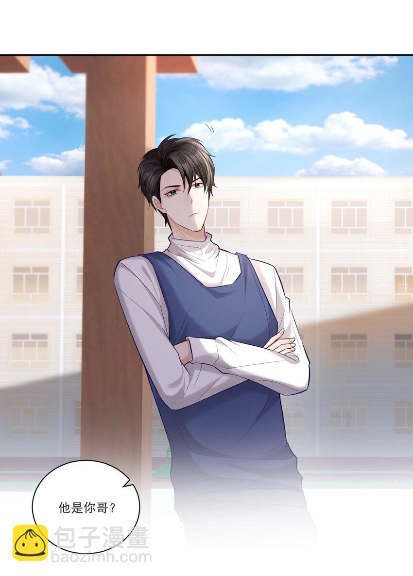 009 他是我哥-第10话