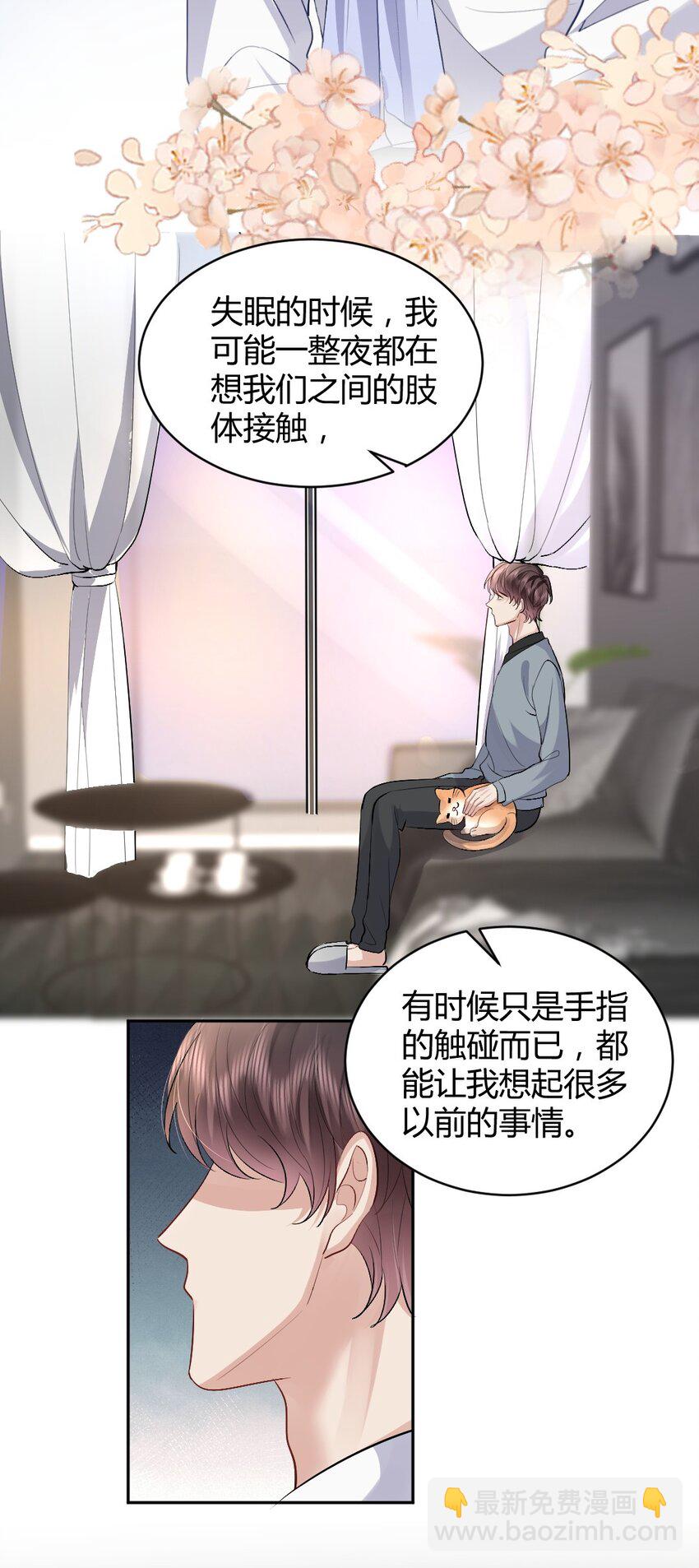 091 诱饵计划-第92话