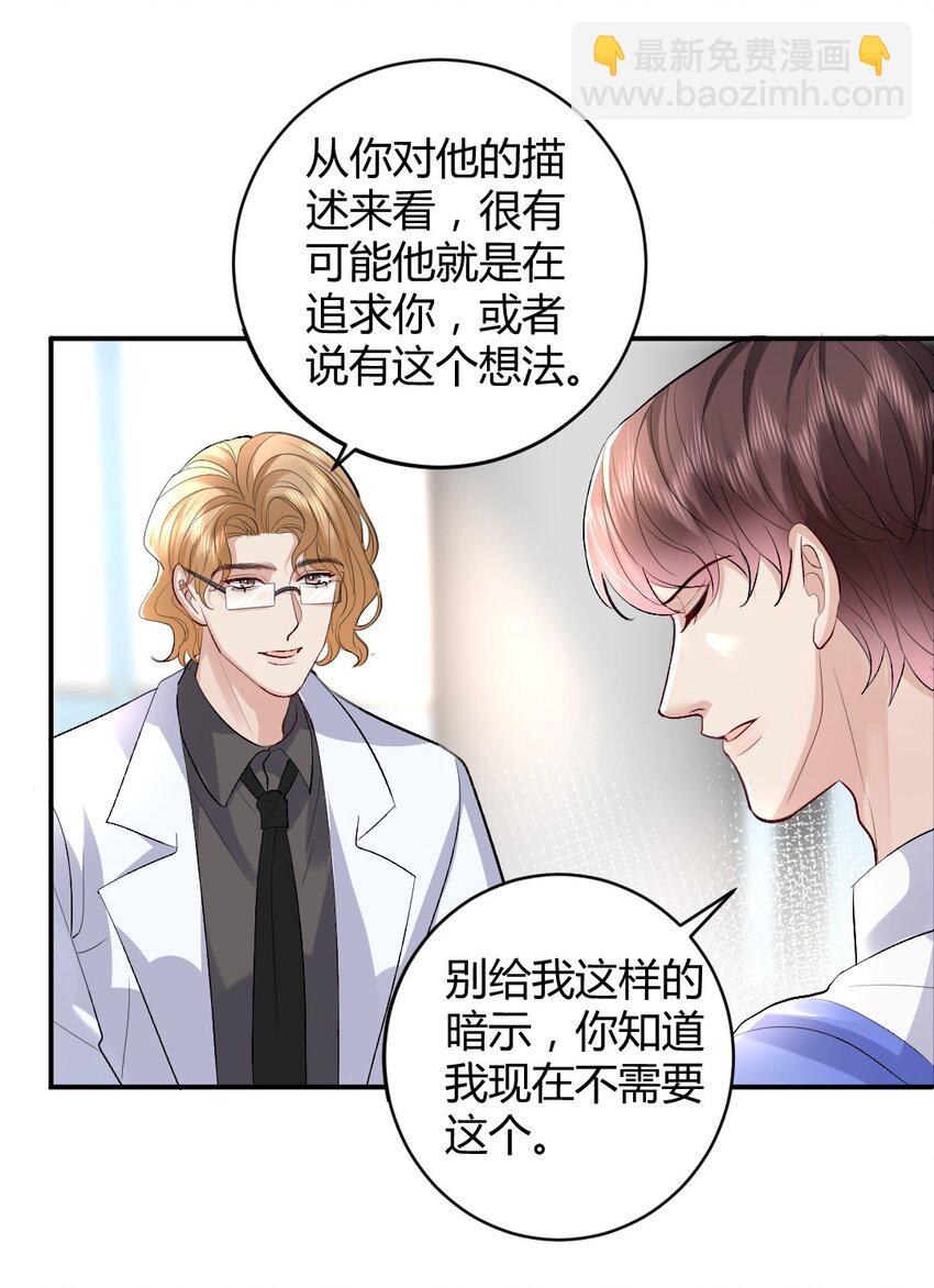 091 诱饵计划-第92话