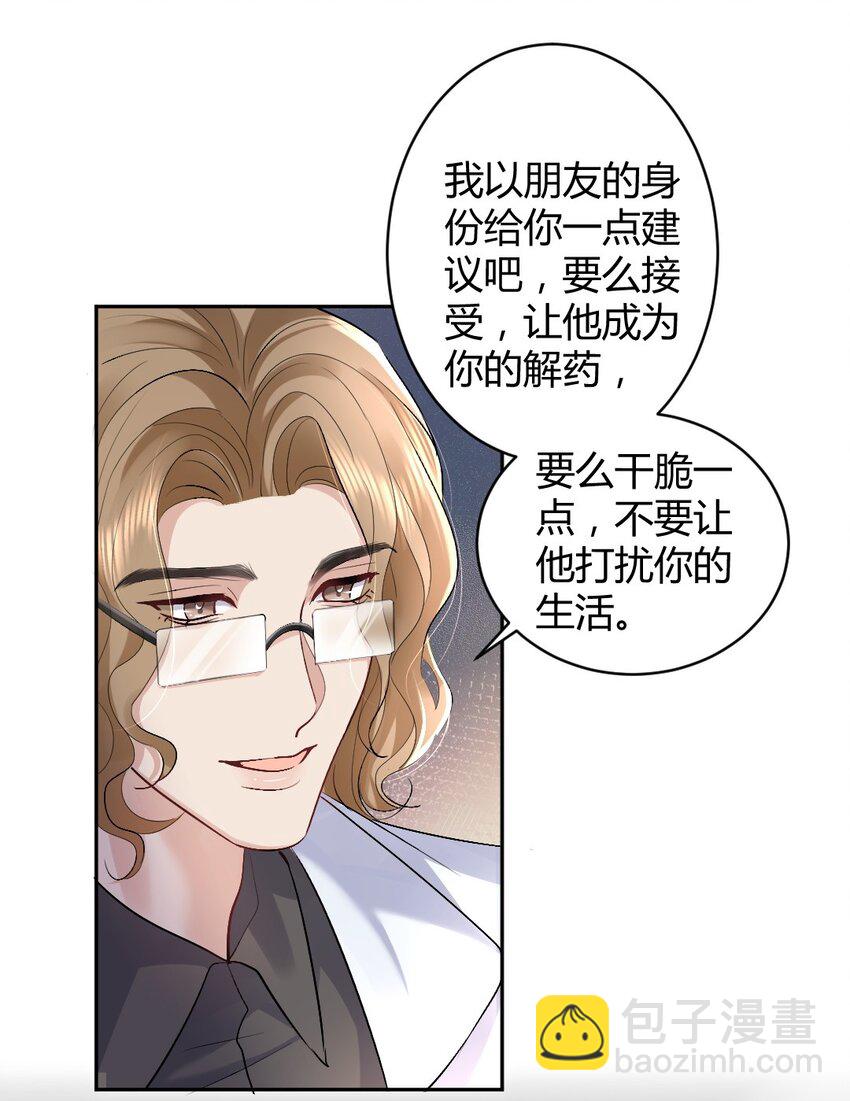 091 诱饵计划-第92话