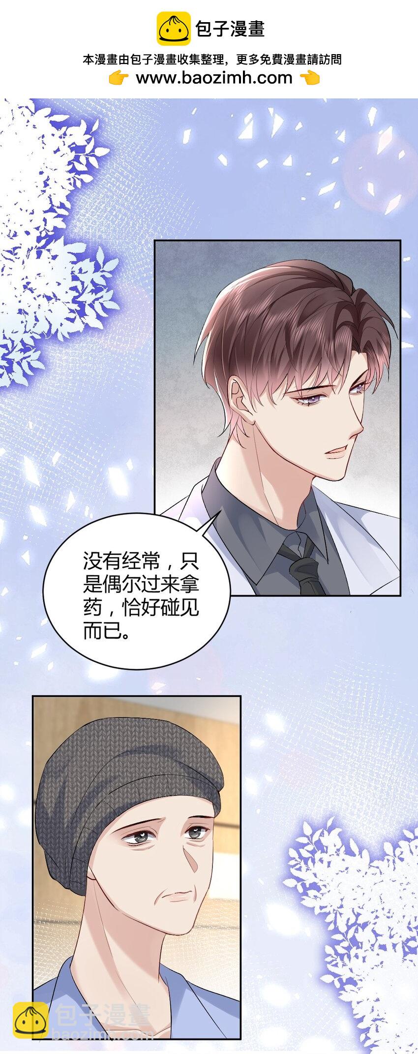 091 诱饵计划-第92话