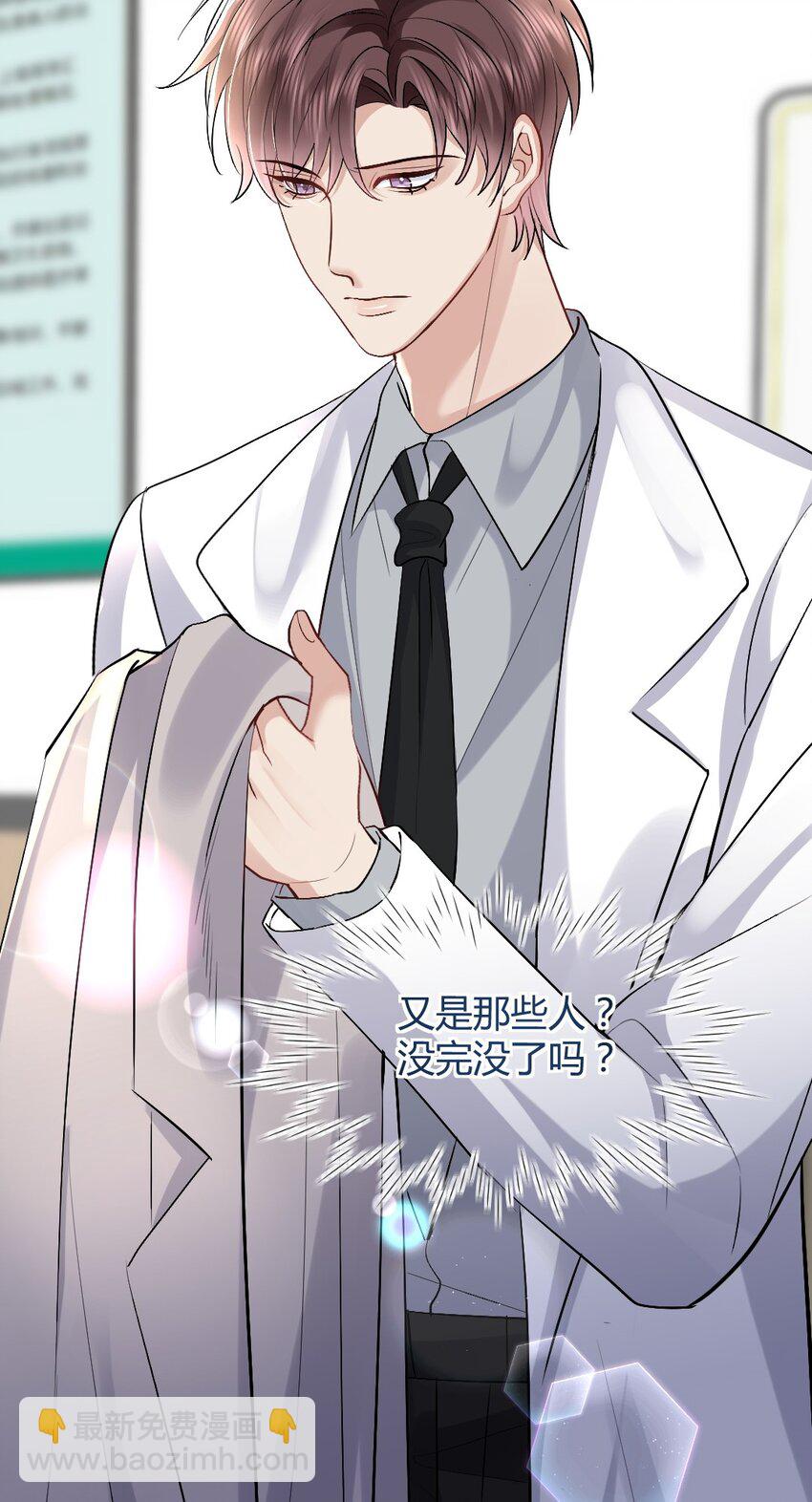 091 诱饵计划-第92话