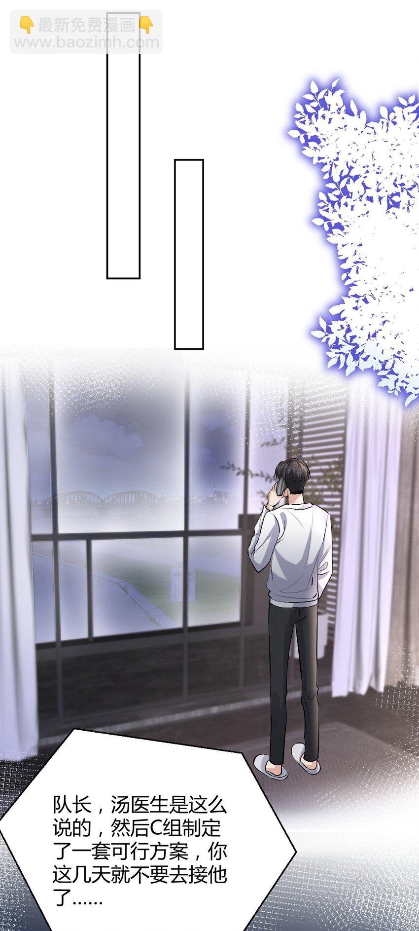 091 诱饵计划-第92话