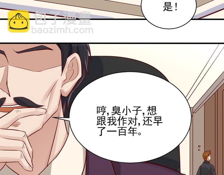 第2话 天降转机(1/2)-第2话