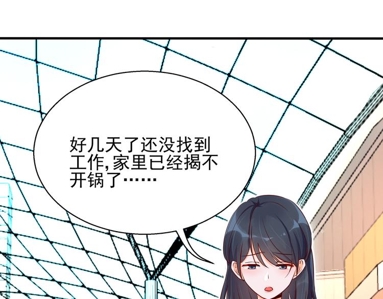 第2话 天降转机(1/2)-第2话