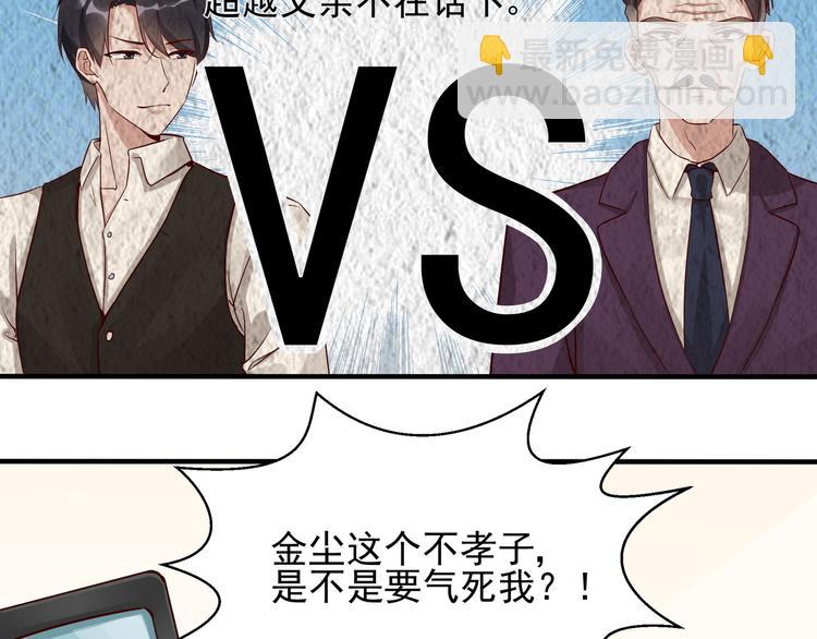 第2话 天降转机(1/2)-第2话