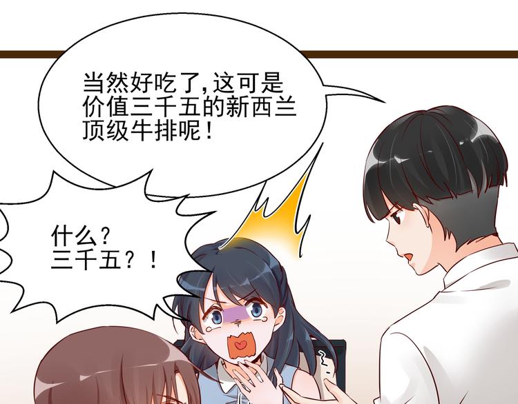 第2话 天降转机(1/2)-第2话