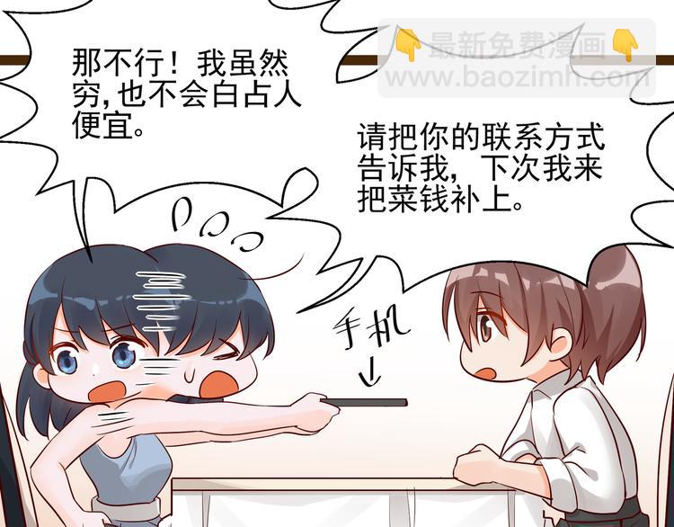 第2话 天降转机(1/2)-第2话