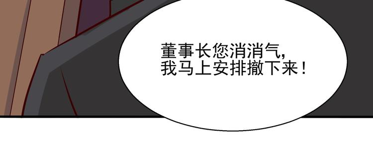 第2话 天降转机(1/2)-第2话