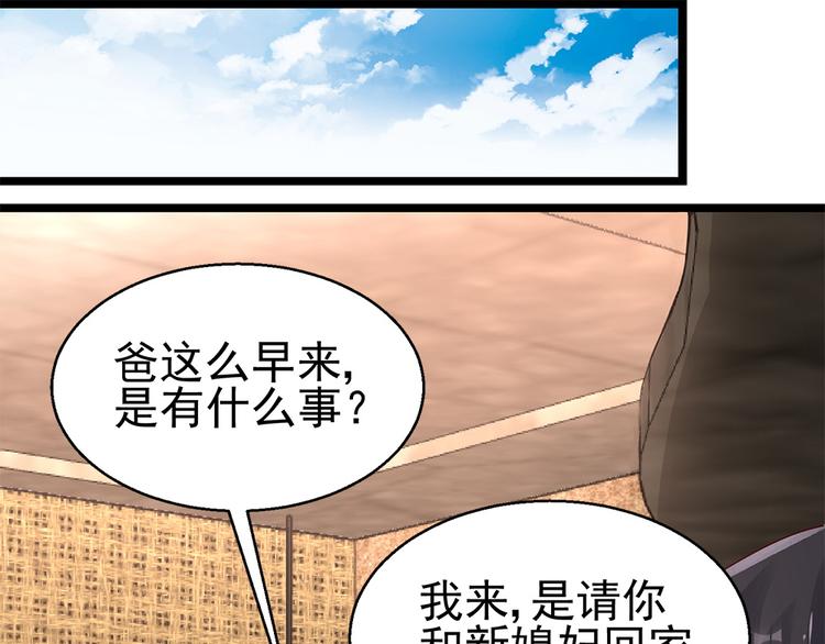 第16话 入住金家-第16话