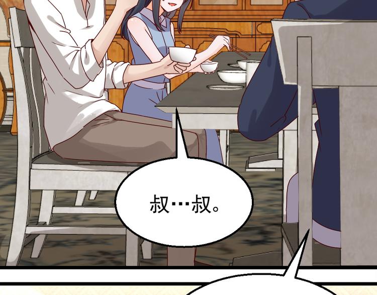 第16话 入住金家-第16话