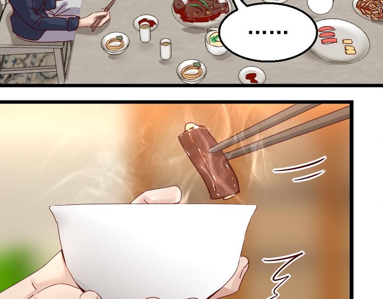 第16话 入住金家-第16话