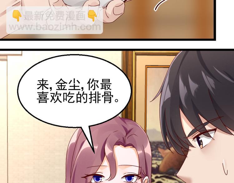 第16话 入住金家-第16话